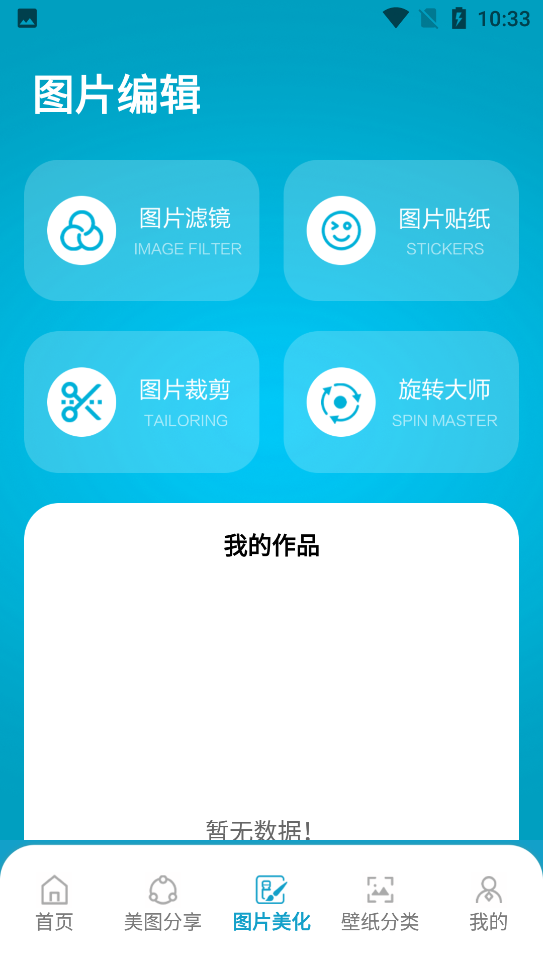 相簿app