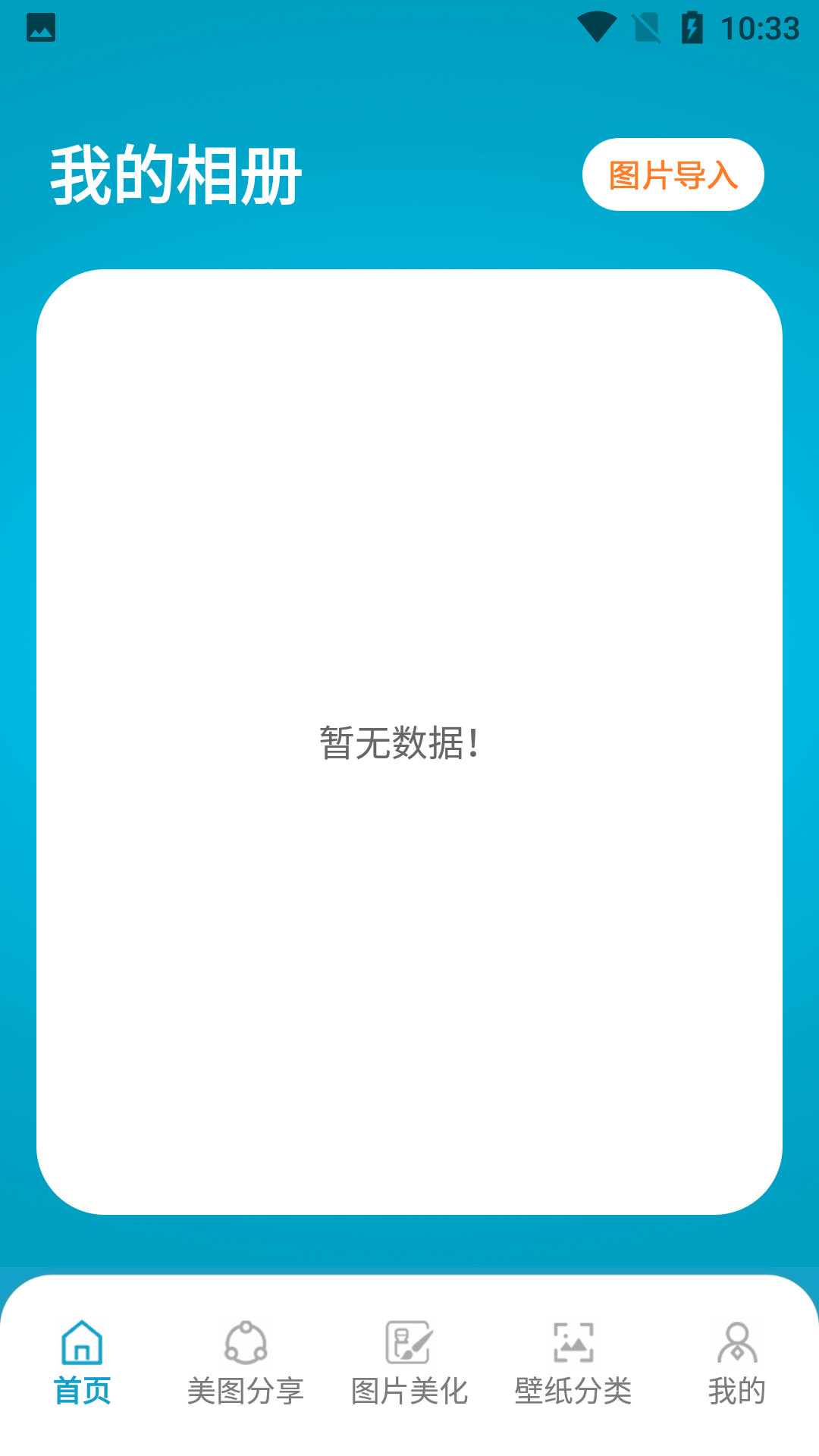 相簿app