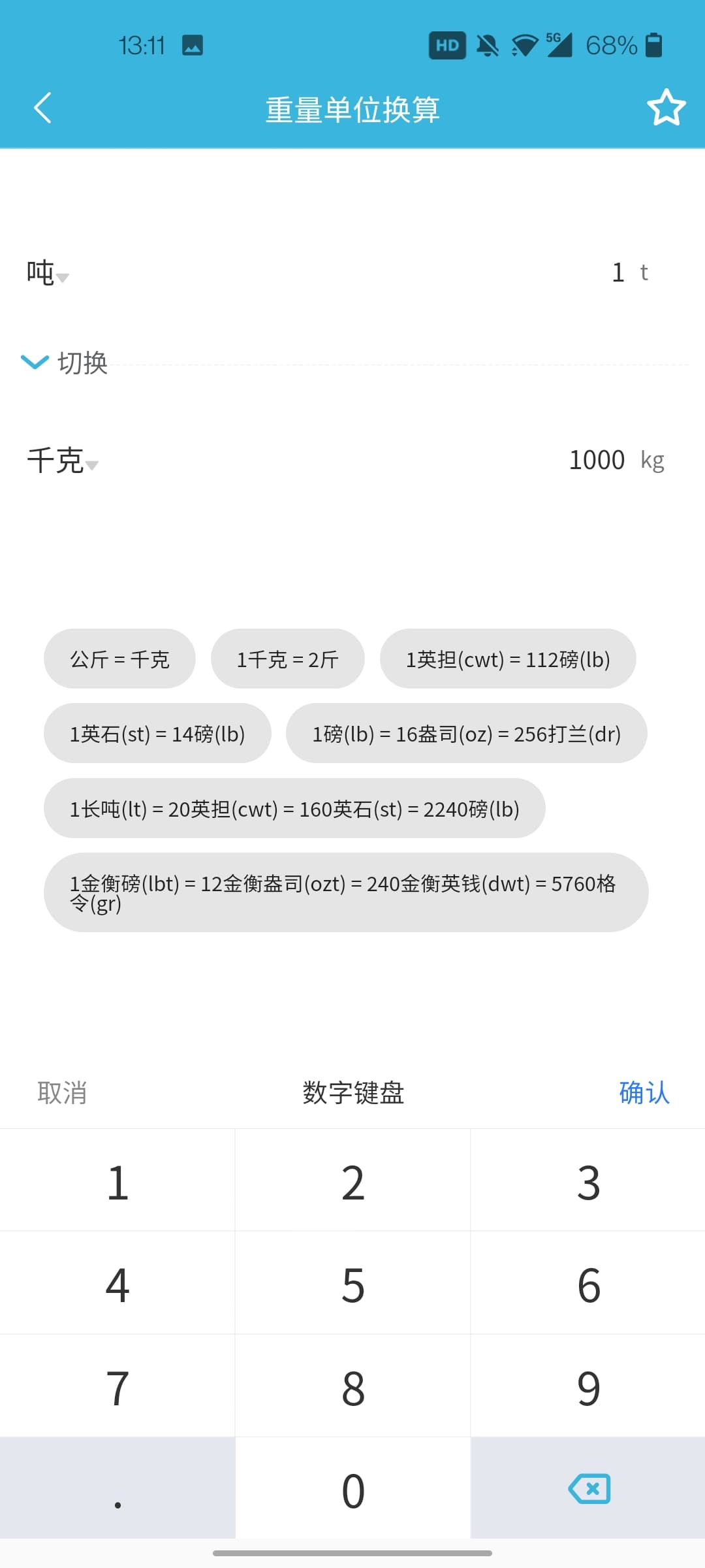 一刀工具箱app最新版