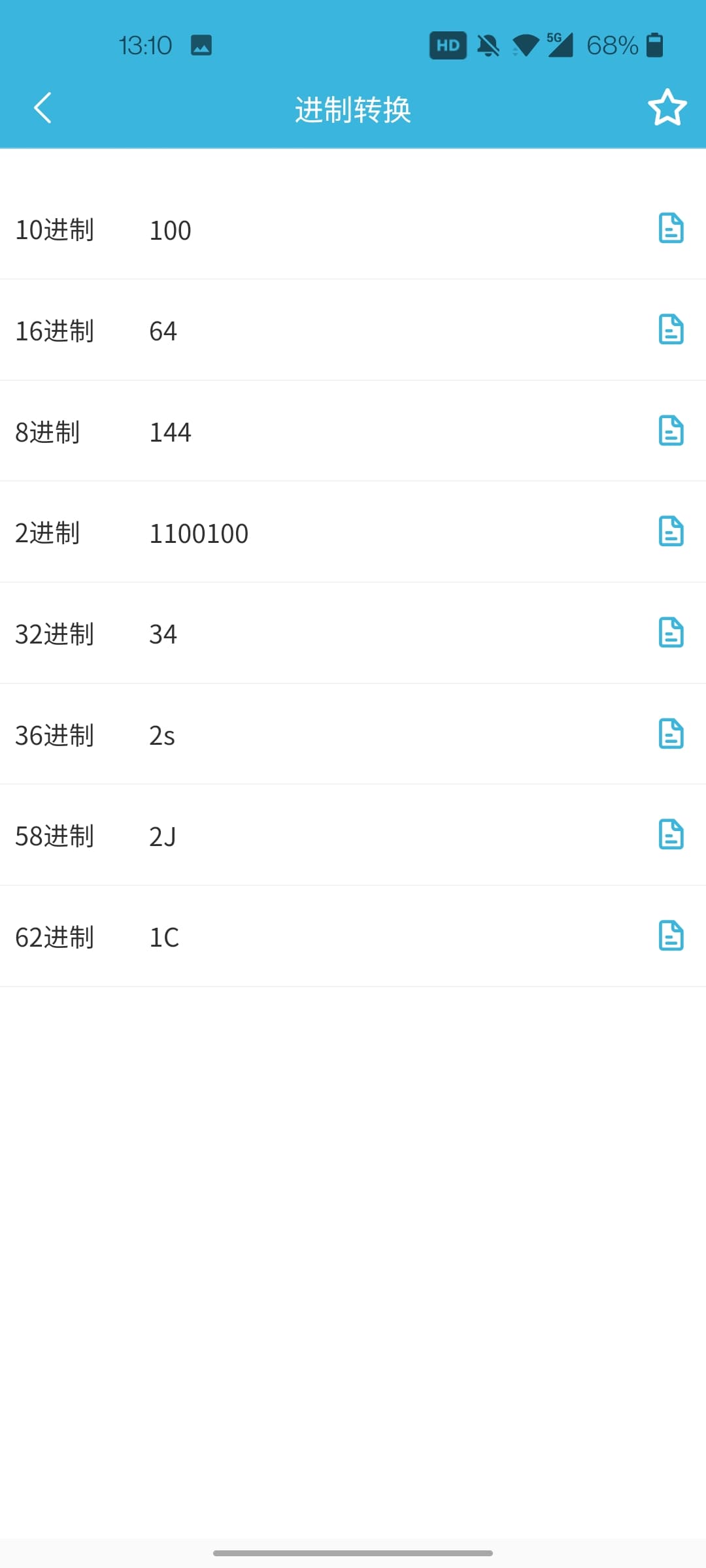 一刀工具箱app最新版