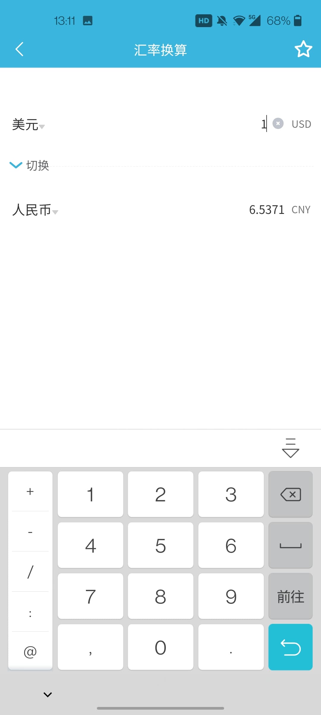 一刀工具箱app最新版