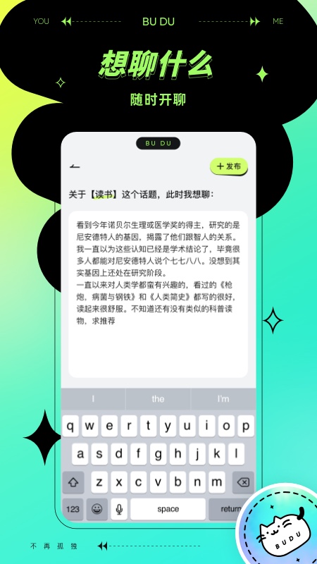 不独app官方版