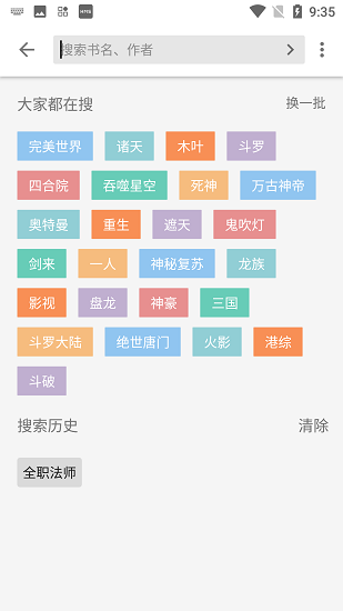 柚子阅读app免费下载官方版