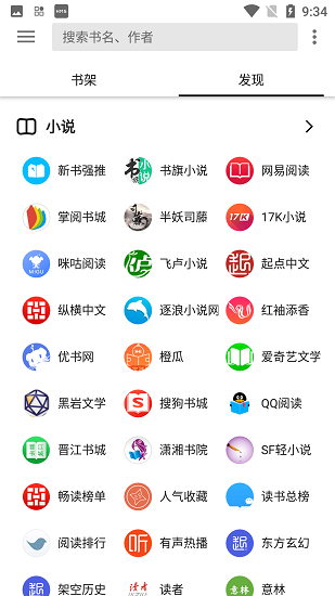 柚子阅读app免费下载官方版