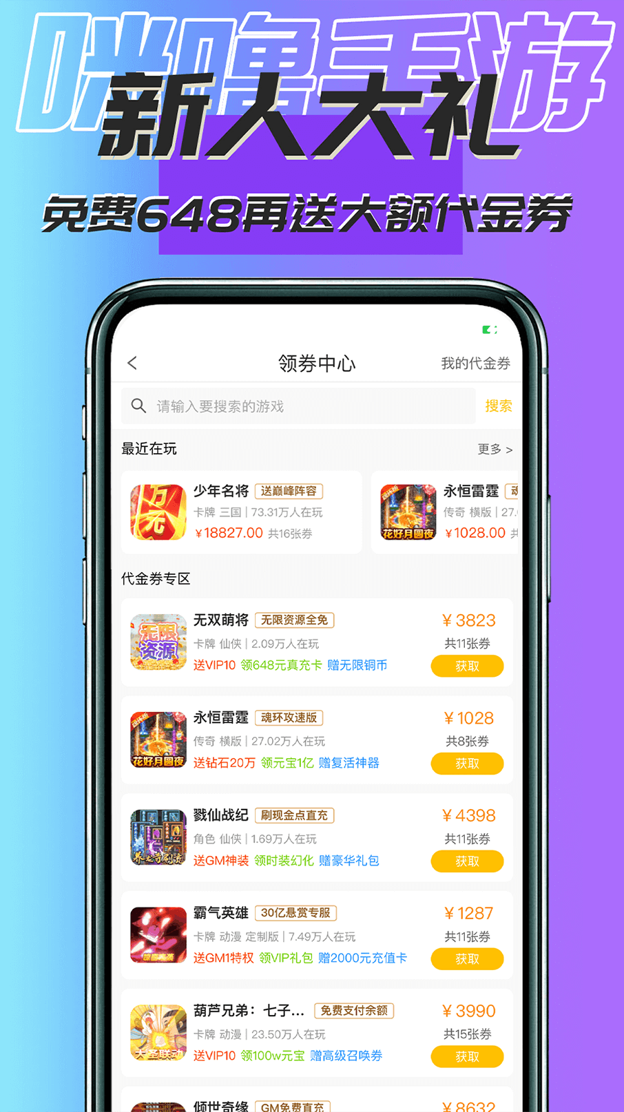咪噜游戏bt手游平台