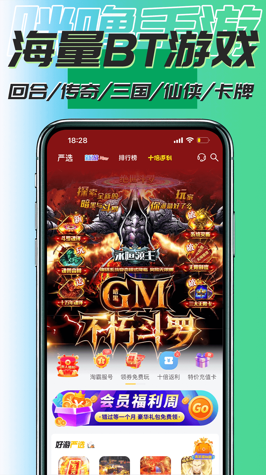 咪噜游戏bt手游平台