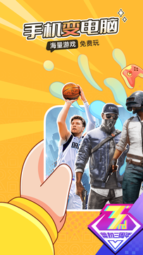 菜机app下载安装官网版