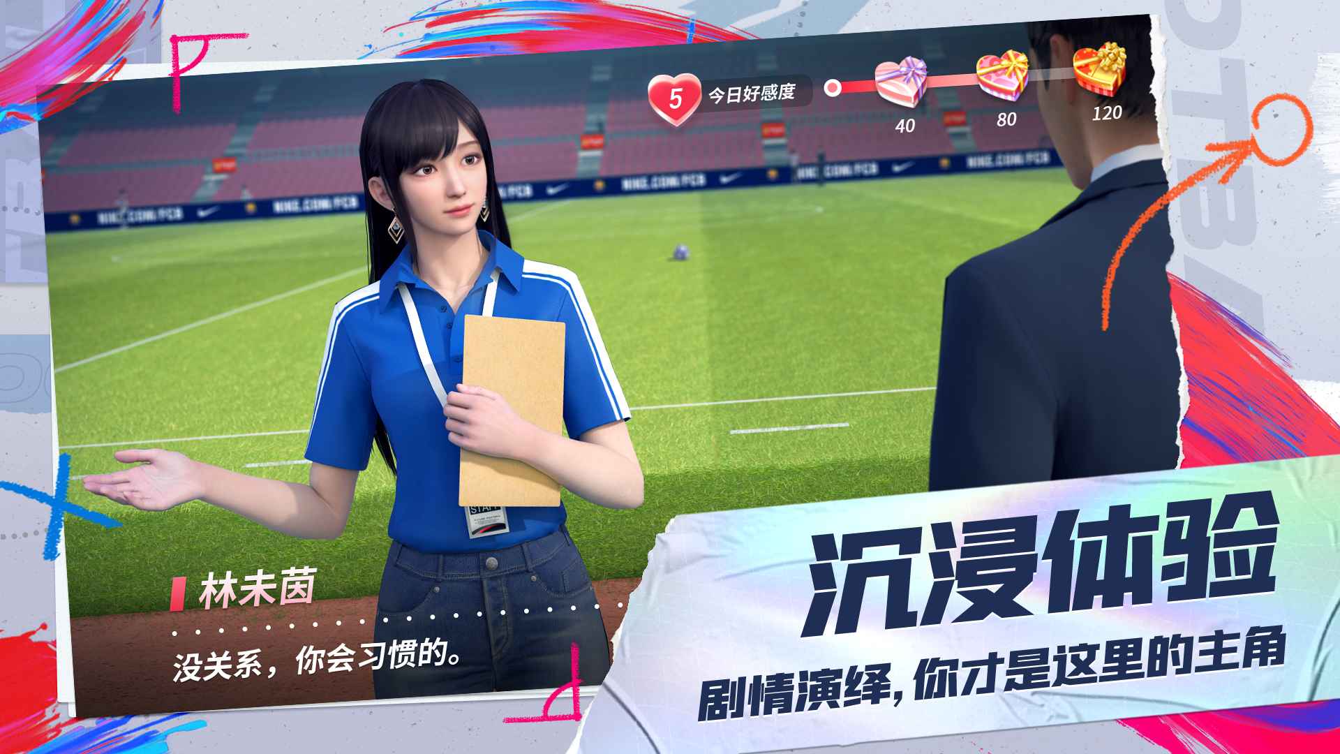 未来足球最新版
