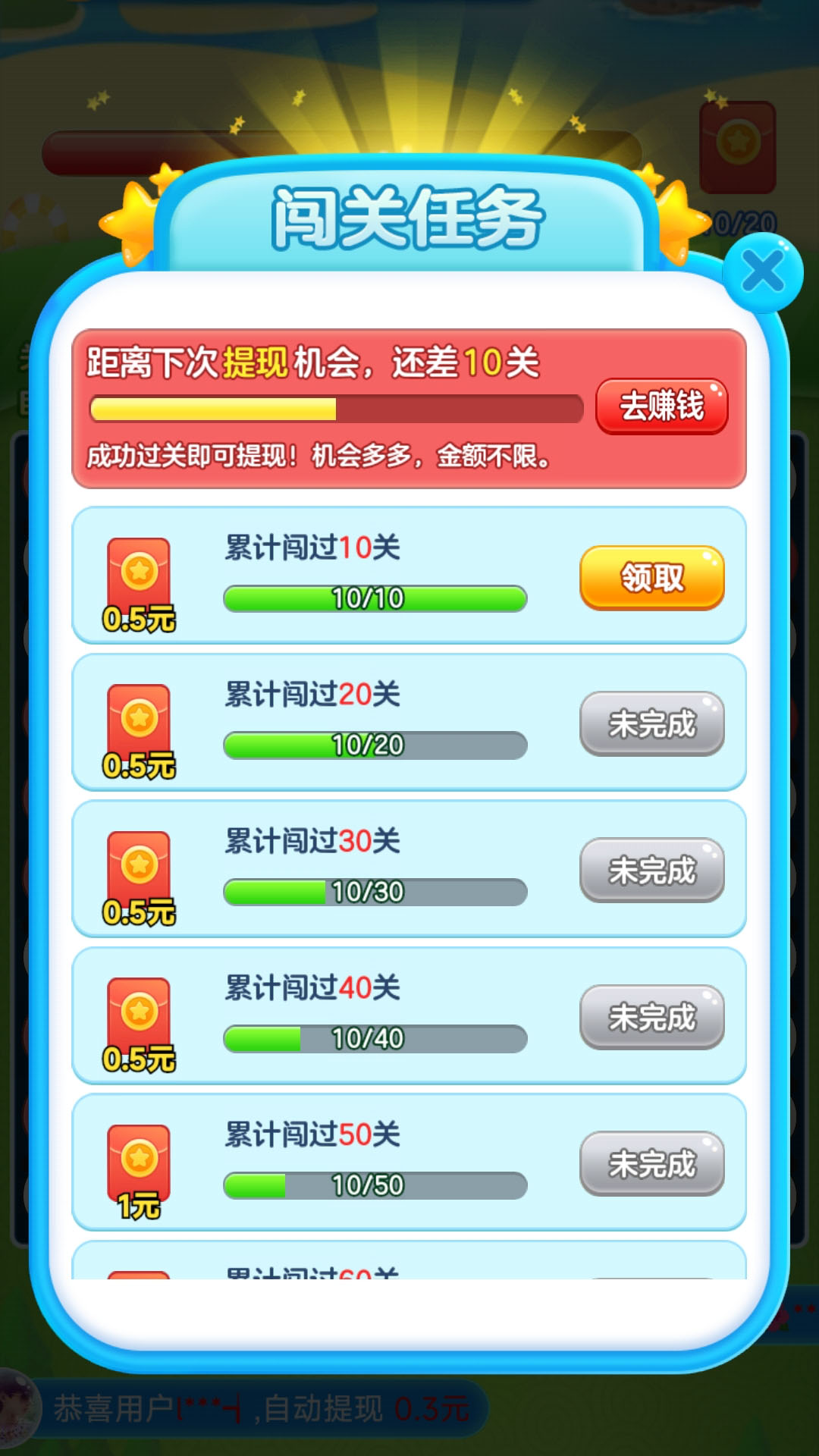 兔兔爱消除红包版