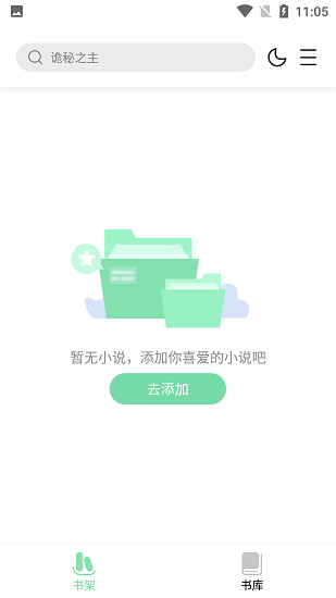 一知阅读最新版