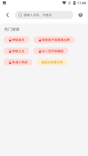 一知阅读最新版