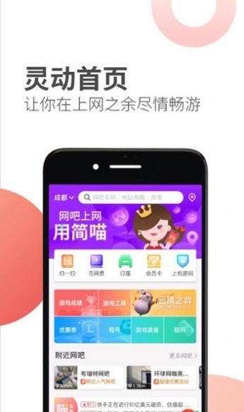 简喵app下载官网版