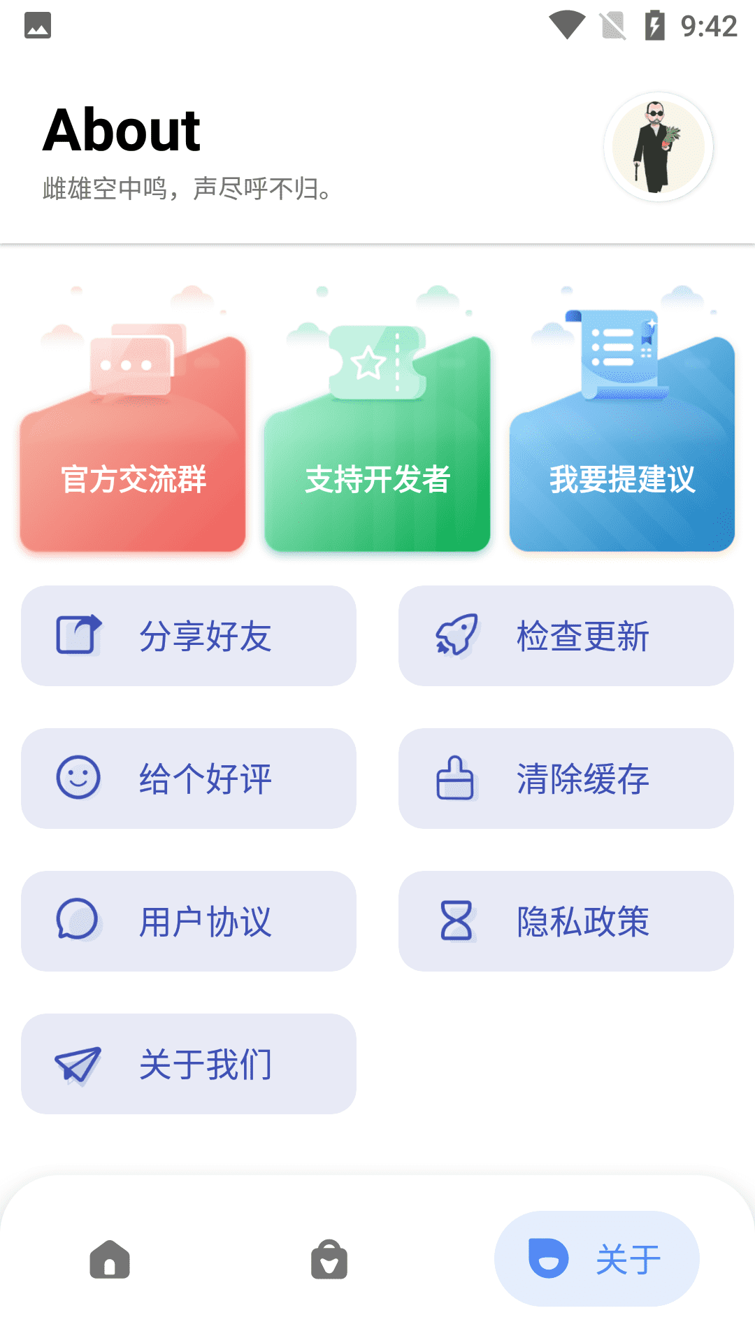白菜影音app下载官网版