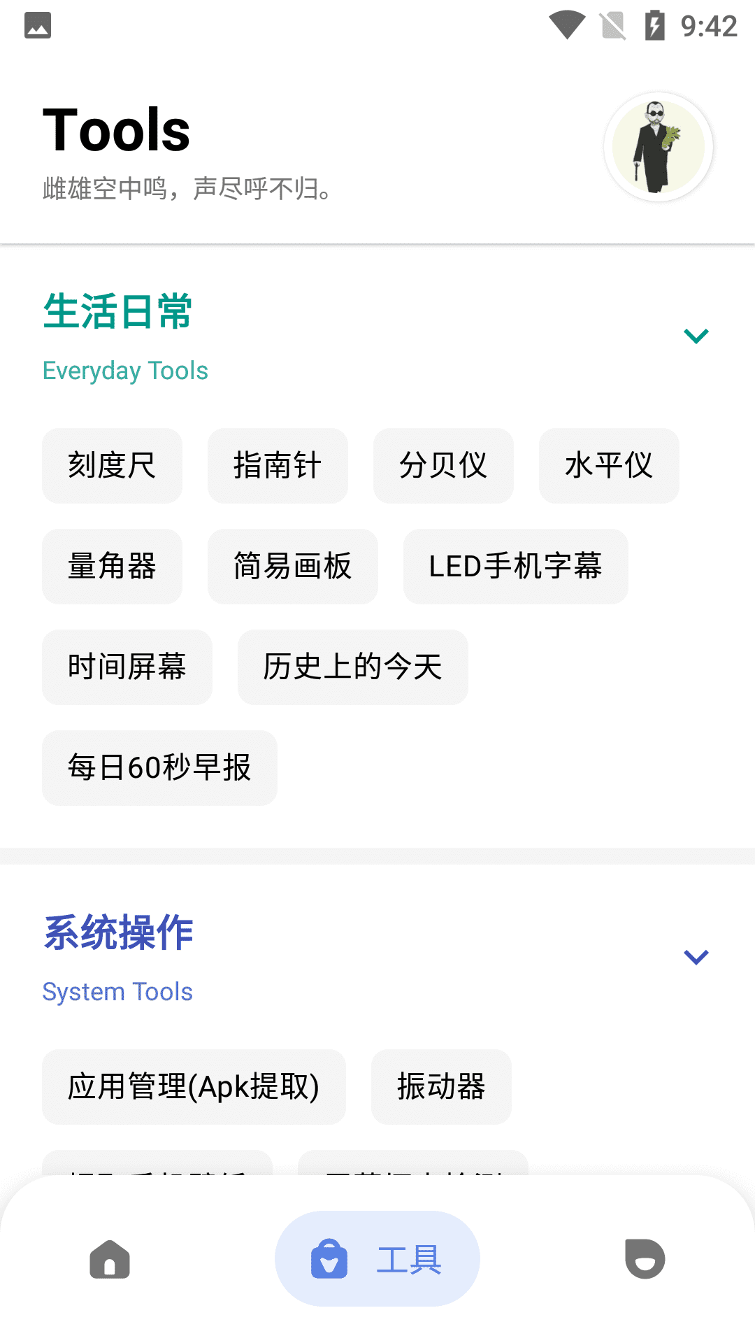 白菜影音app下载官网版