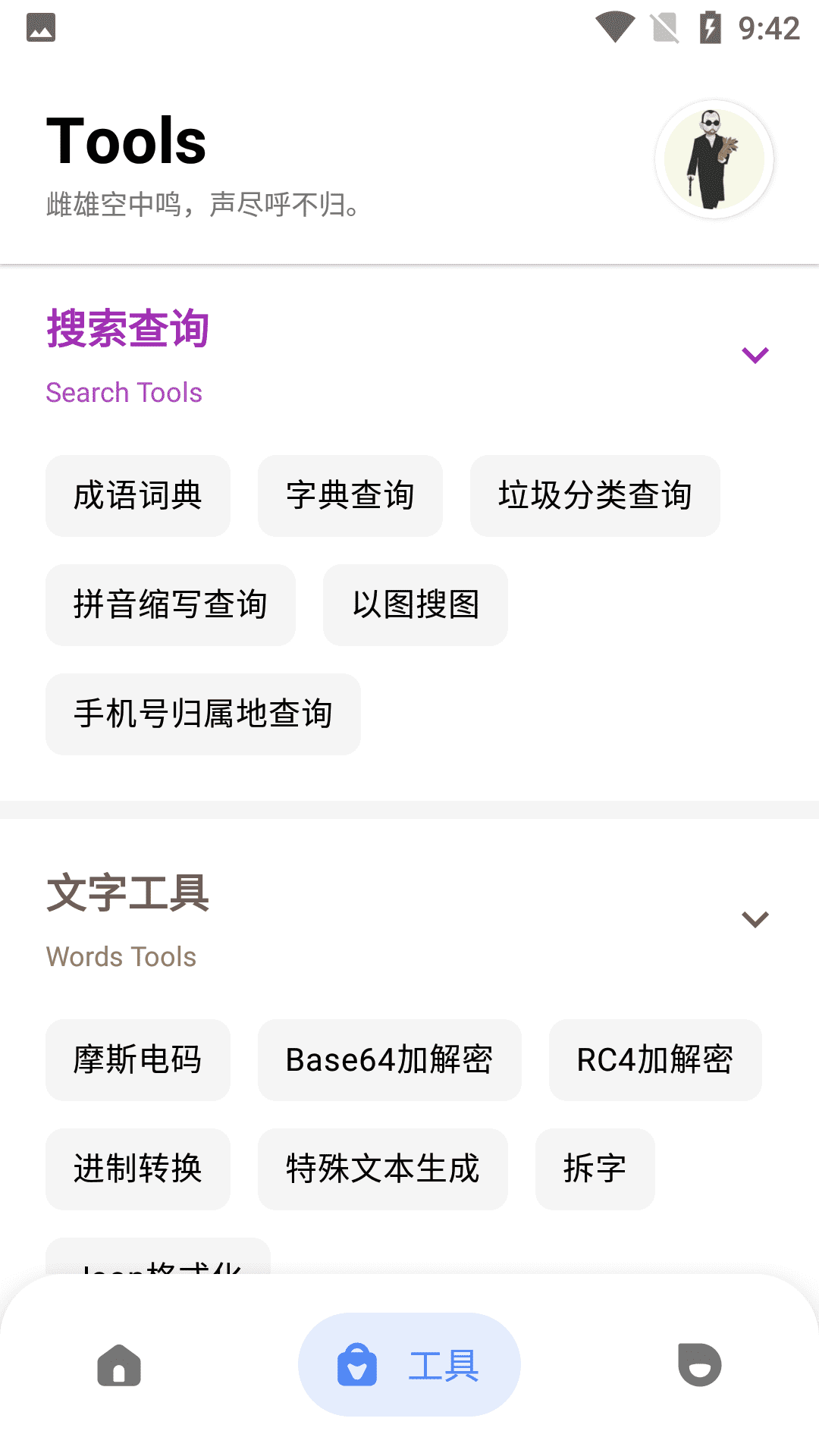 白菜影音app下载官网版