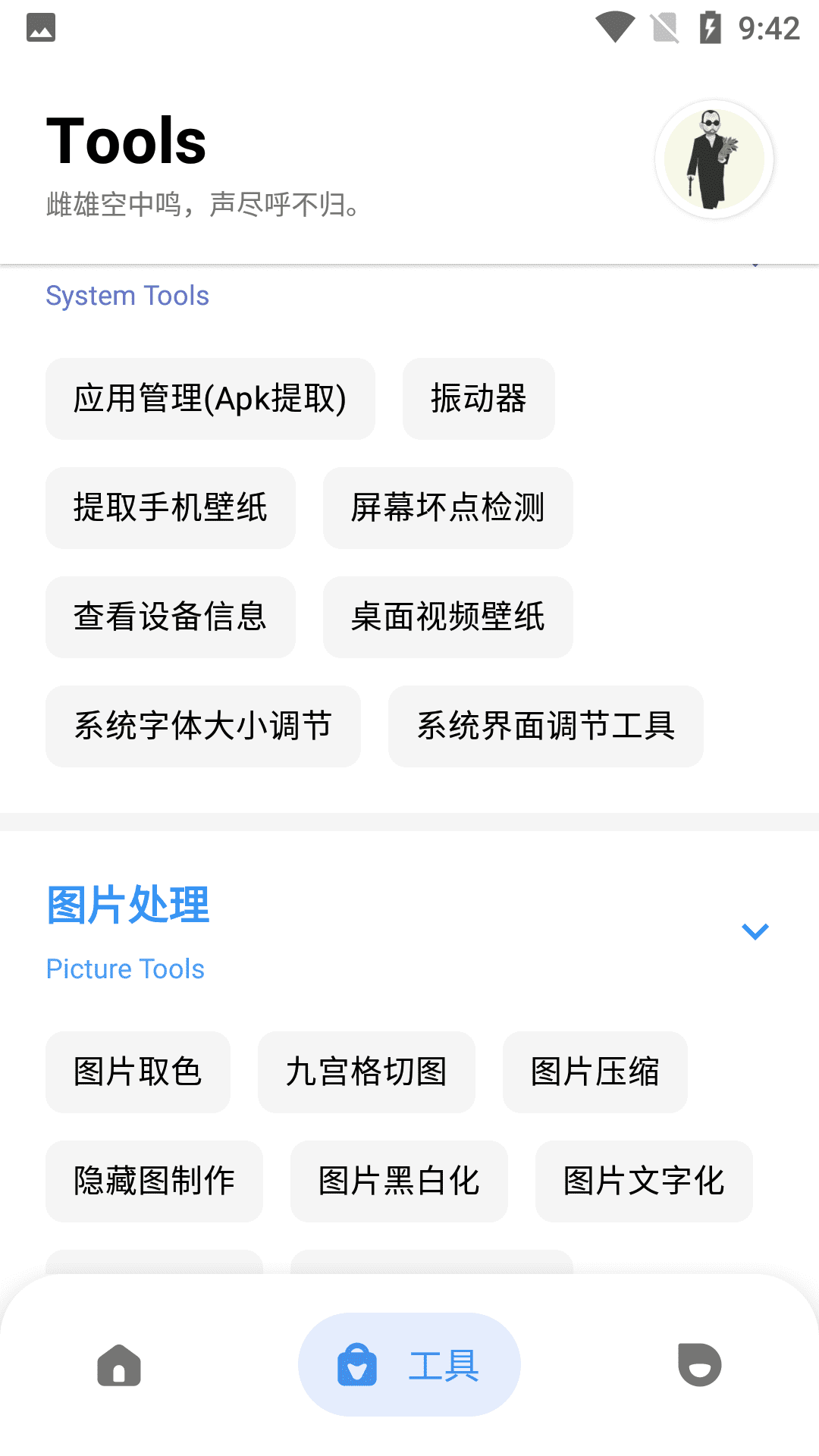 白菜影音app下载官网版