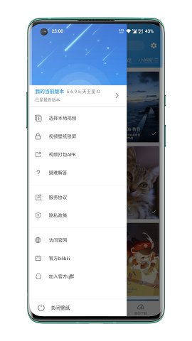 星空视频壁纸app官方版下载最新版