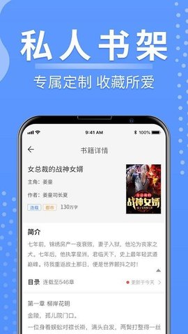 侠阅小说免费版下载