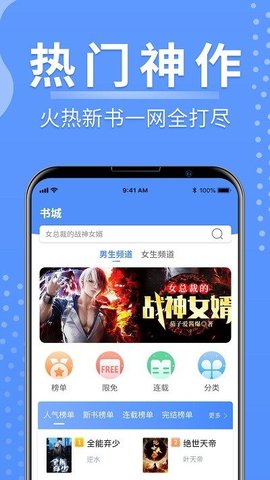 侠阅小说免费版下载