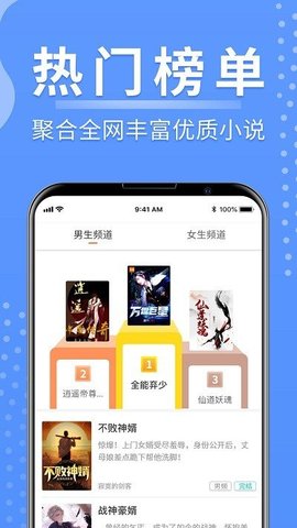 侠阅小说免费版下载