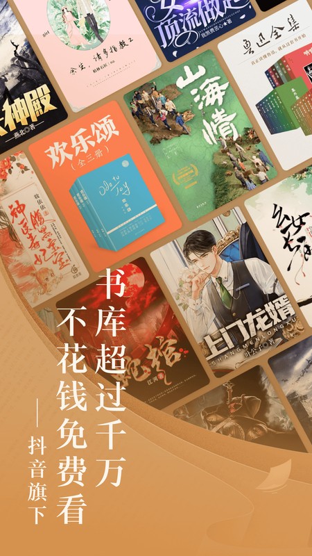 番茄免费小说下载2022最新版