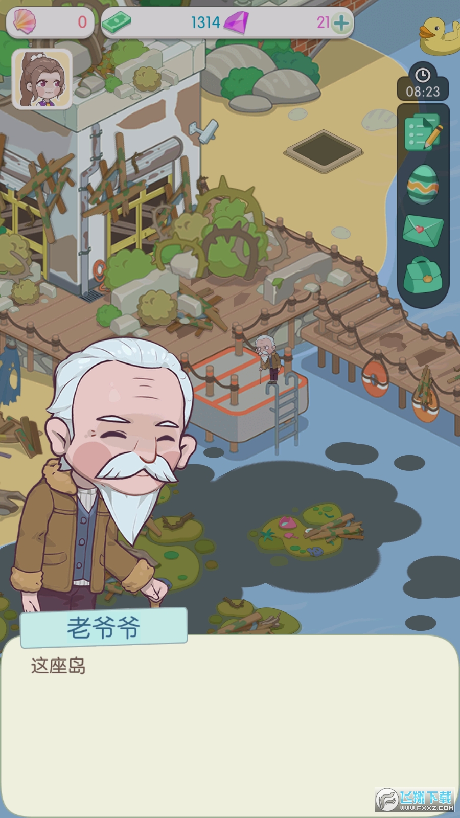 我的小海岛