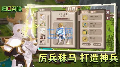 旧日召唤