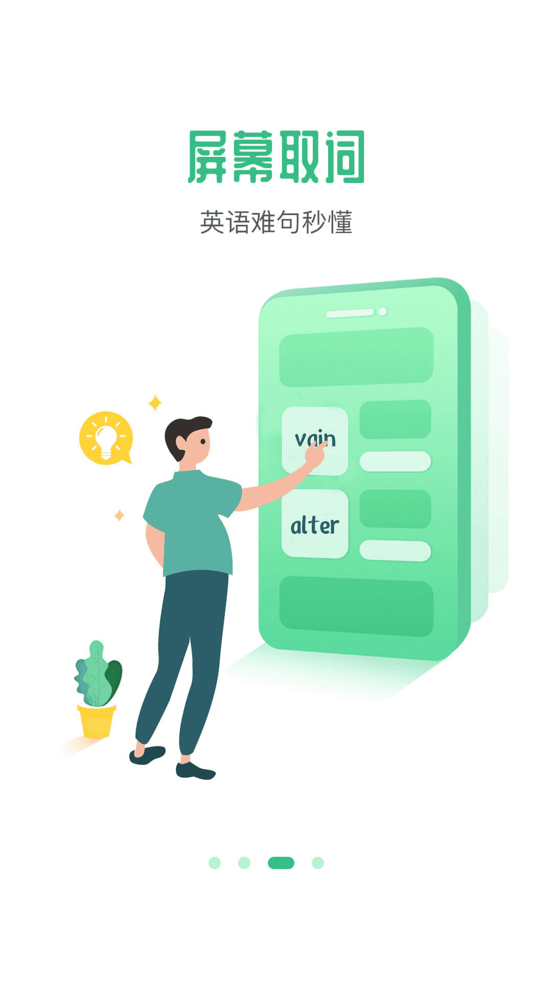 雷哥单词app最新版