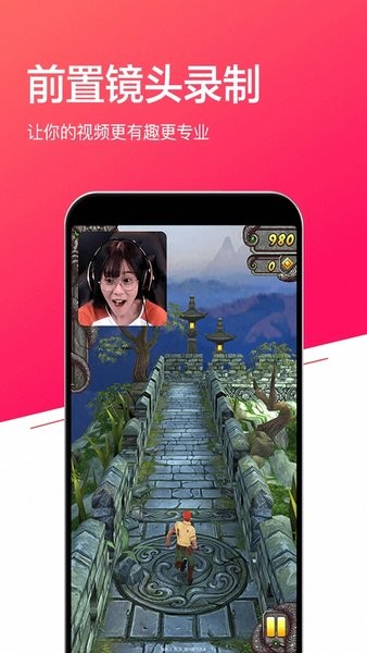 虫虫录屏