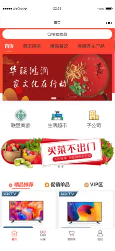 华联鸿润商城
