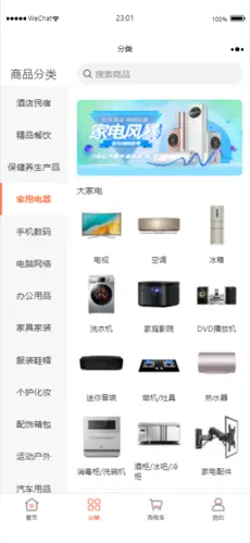 华联鸿润商城