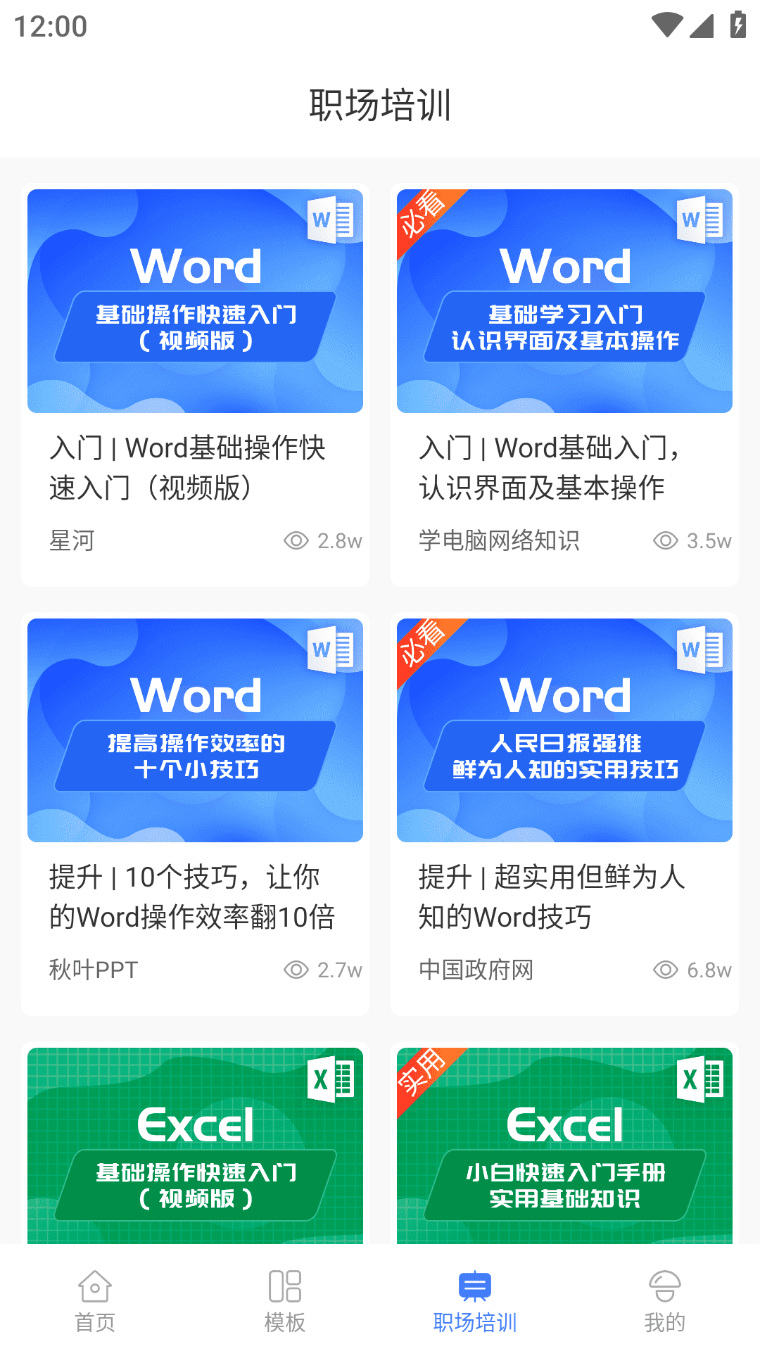 蘑菇易办公