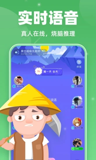 狼人微派杀