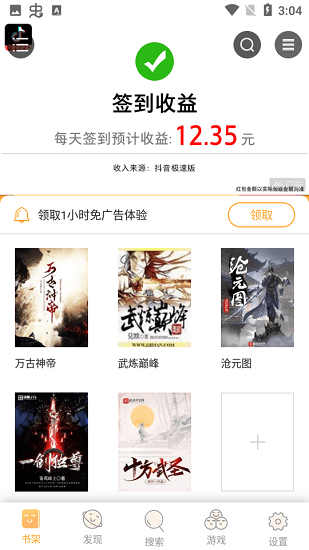乐享搜书免费阅读下载