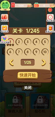 射手天天练
