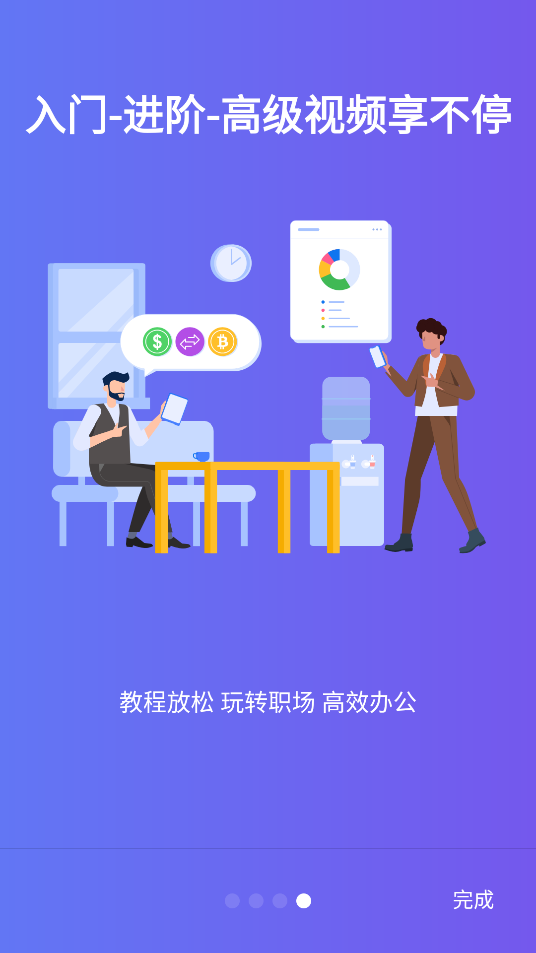 手机word文档怎么编辑