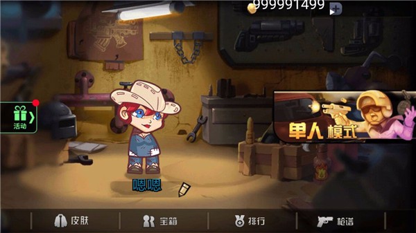 和平反恐精英
