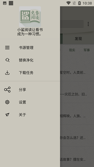 小鲨阅读v3.0