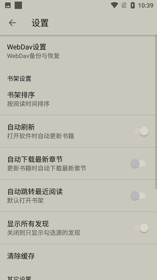 小鲨阅读v3.0