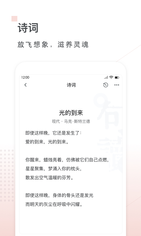 句读app下载