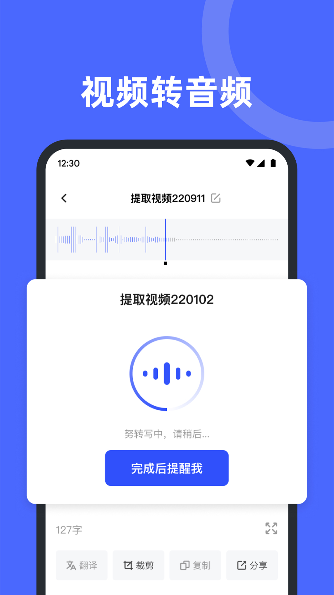 录音助手