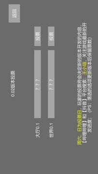 末世重启