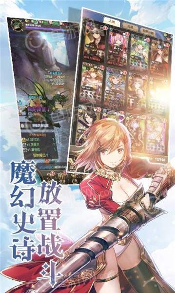 命运骑士团