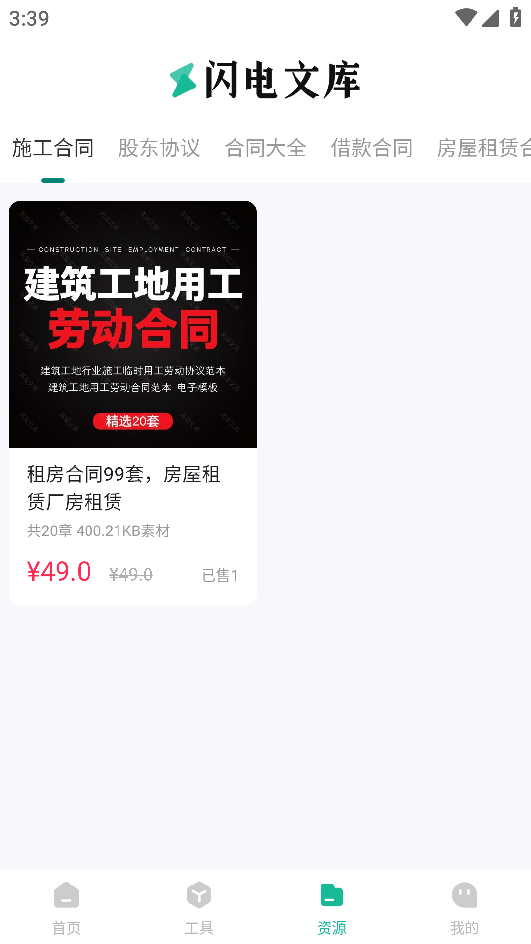 闪电文库