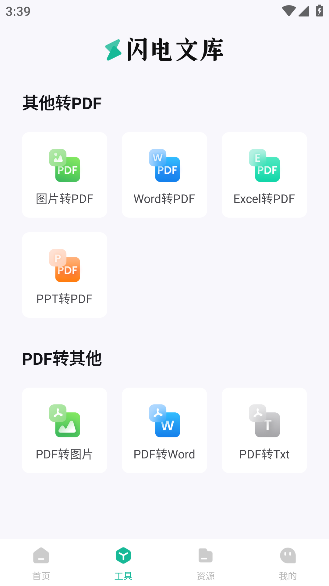 闪电文库