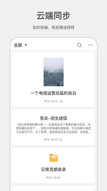 讯飞写作助手
