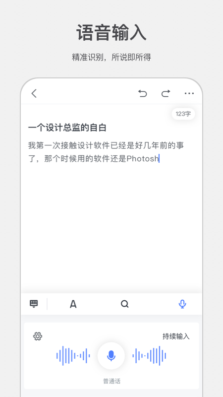 讯飞写作助手