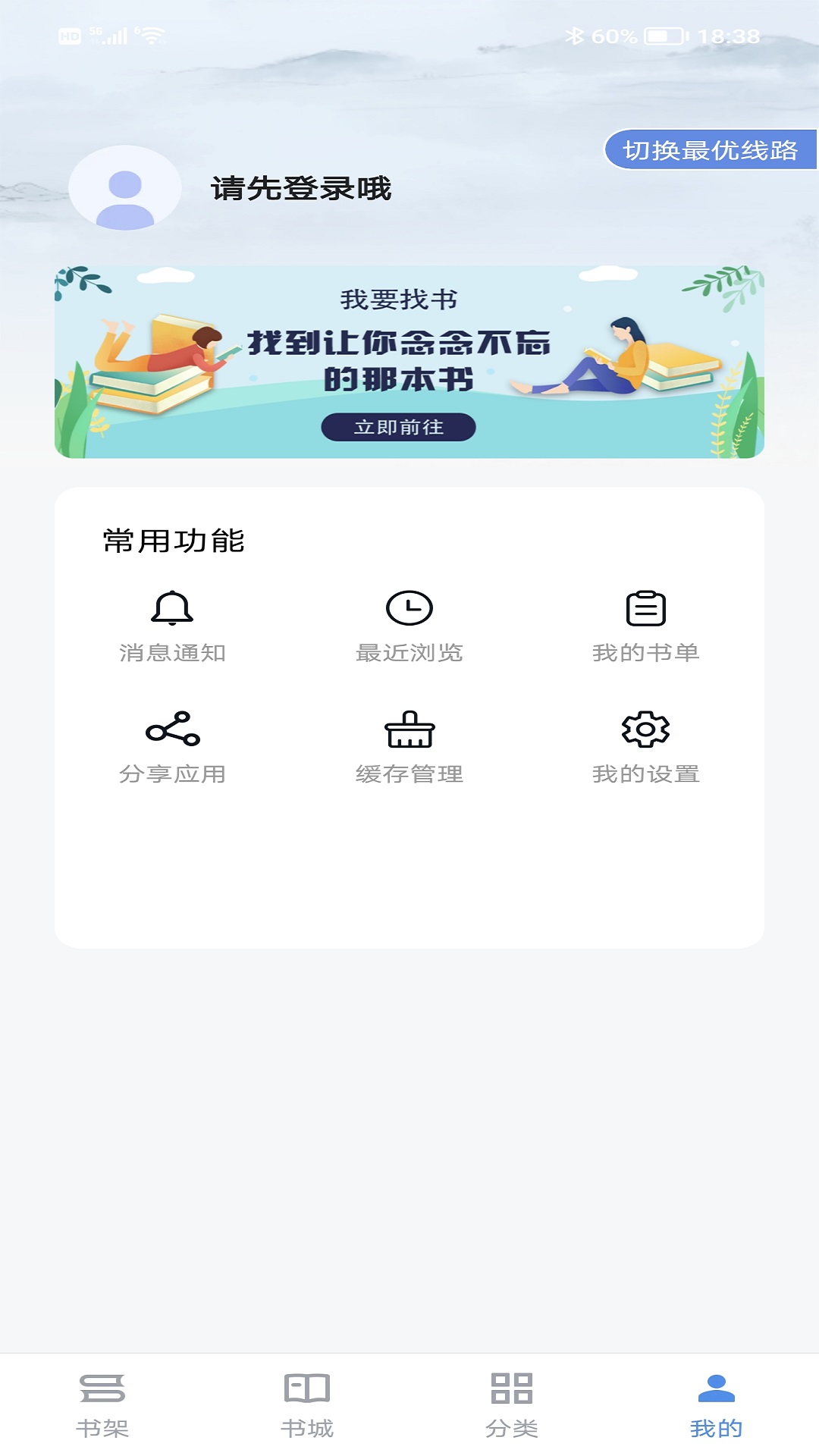 宝书小说免费下载安装