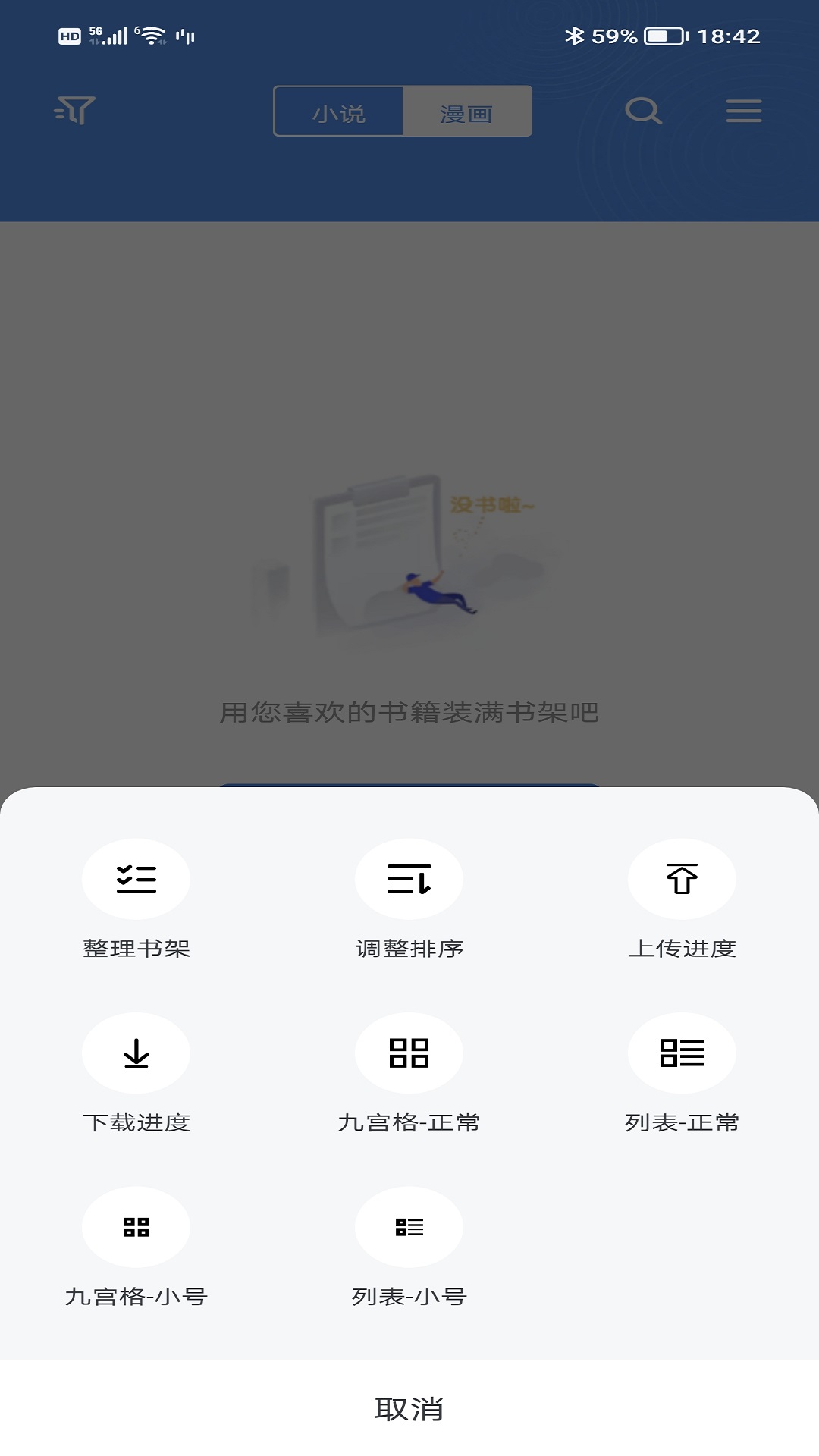 宝书小说免费下载安装