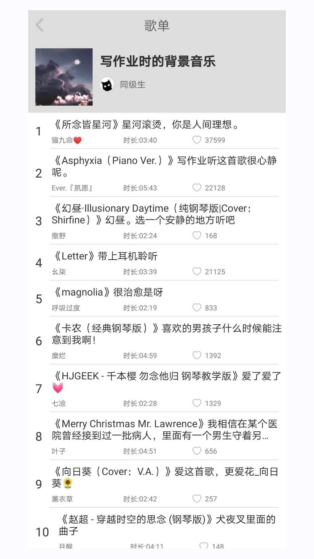 轻音社app下载最新版